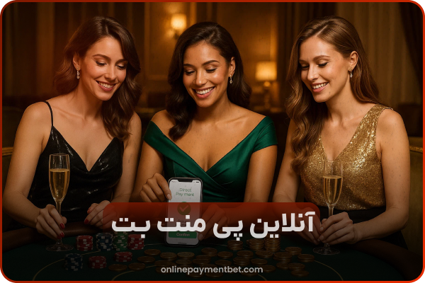 💳 پرداخت شرط‌بندی